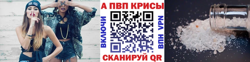 Alpha PVP Соль  наркошоп  Всеволожск 