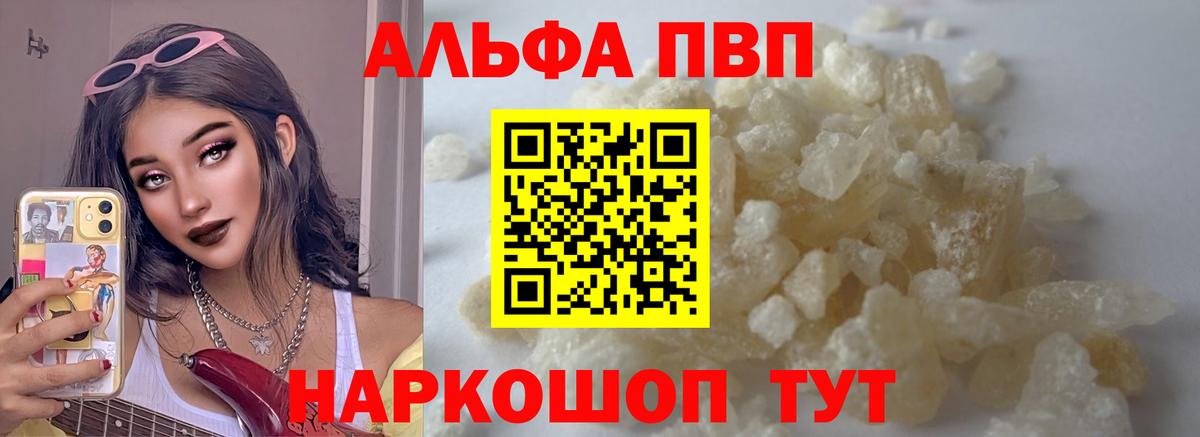 Alpha-PVP Crystall  Alpha-PVP  Всеволожск  Alpha-PVP СК КРИС  Вход с VPN  APVP крисы CK 