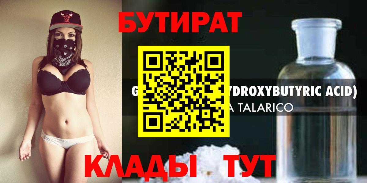 Всеволожск  Бутират буратино  БУТИРАТ  Вход с VPN 