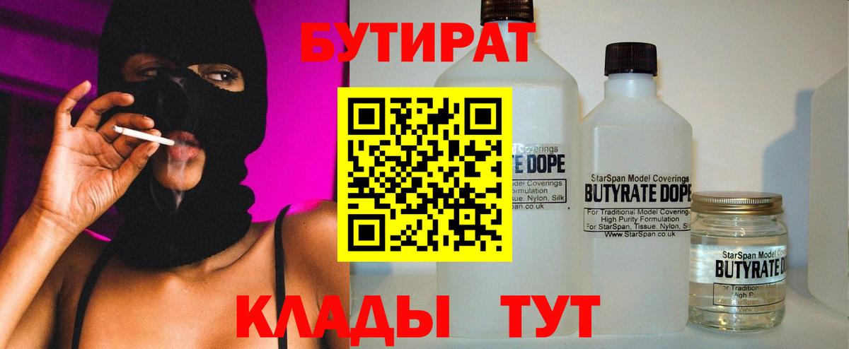 БУТИРАТ буратино Всеволожск