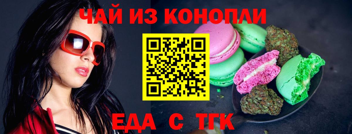 Печенье с ТГК марихуана Всеволожск
