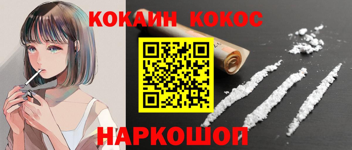 Всеволожск  КОКАИН Эквадор  Вход с VPN  Кокаин Эквадор 