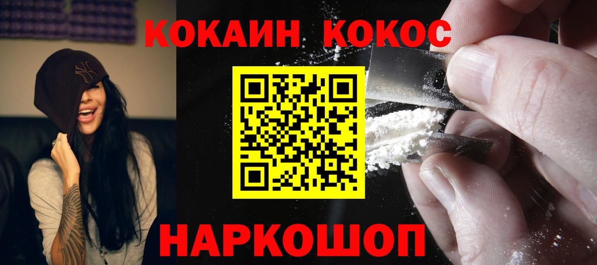 COCAIN 97% Всеволожск