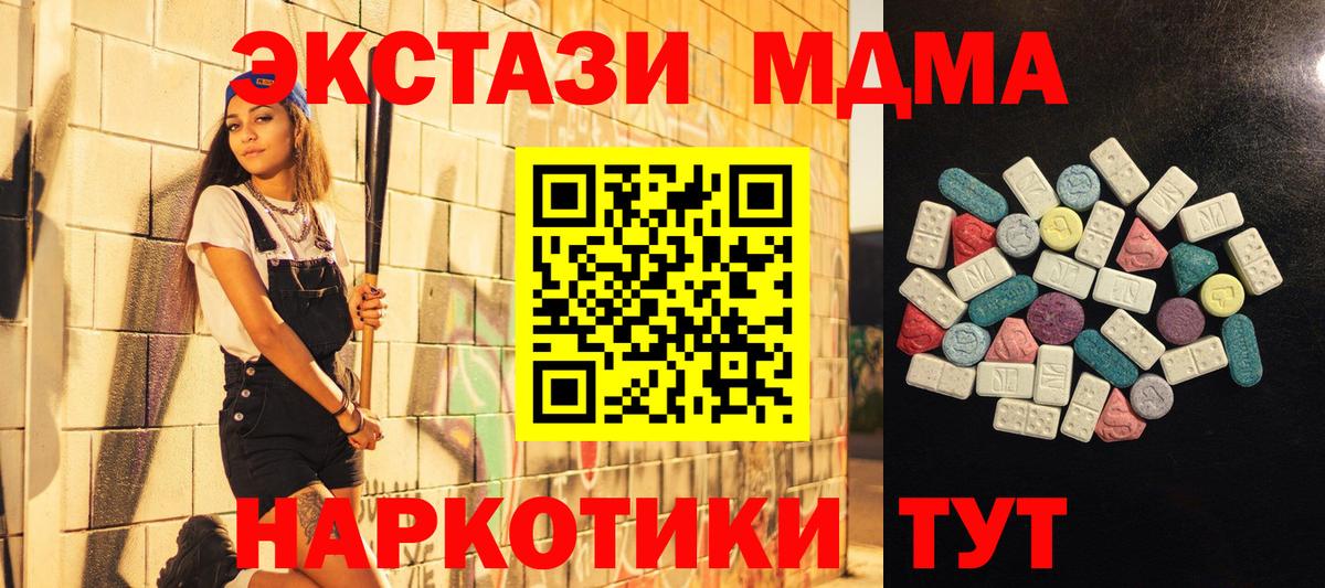 ЭКСТАЗИ  Вход с VPN  Всеволожск  Ecstasy 250 мг  ЭКСТАЗИ Дубай 