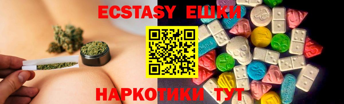 Ecstasy ешки Всеволожск