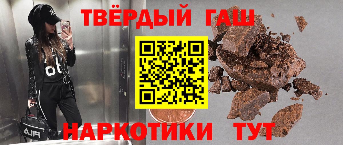 ГАШИШ Ice-O-Lator  Вход с VPN  ГАШИШ Cannabis  Всеволожск 