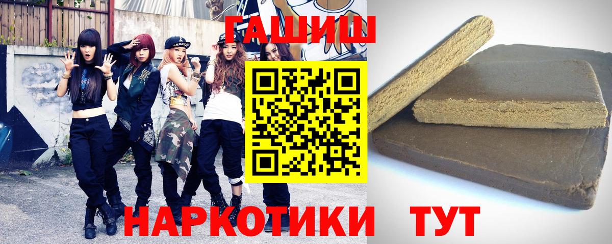 ГАШИШ Cannabis Всеволожск