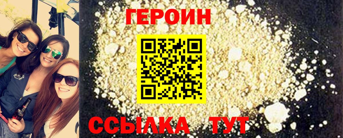 ГЕРОИН  Всеволожск  ГЕРОИН герыч 