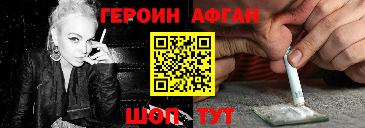 ГЕРОИН Heroin Всеволожск