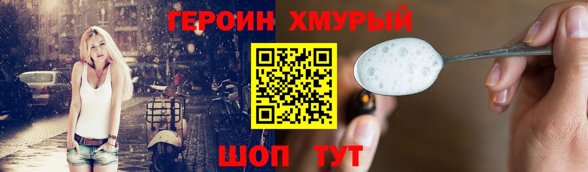 Всеволожск  ГЕРОИН  Вход с VPN  ГЕРОИН хмурый 