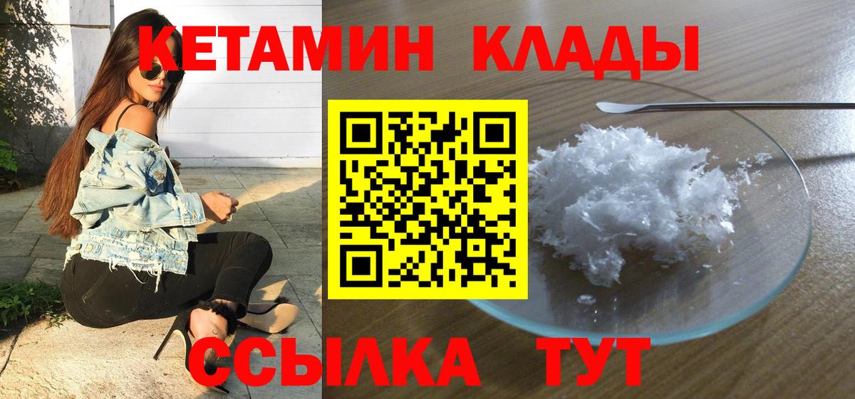 КЕТАМИН ketamine  Всеволожск  КЕТАМИН VHQ 