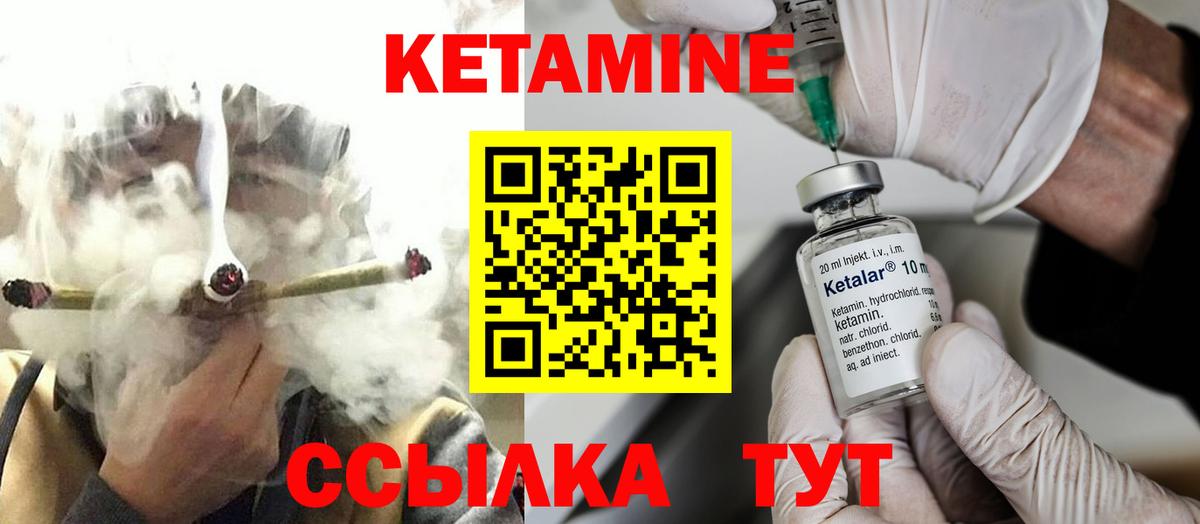 КЕТАМИН ketamine Всеволожск