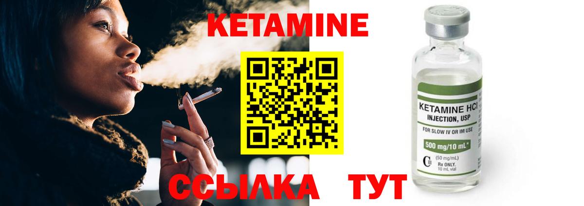 КЕТАМИН VHQ  Вход с VPN  Всеволожск 
