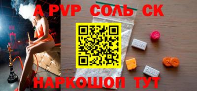 бошки Волгодонск
