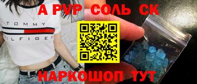 спиды Балаково