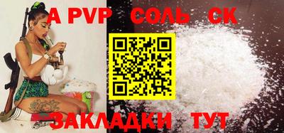 спиды Балаково