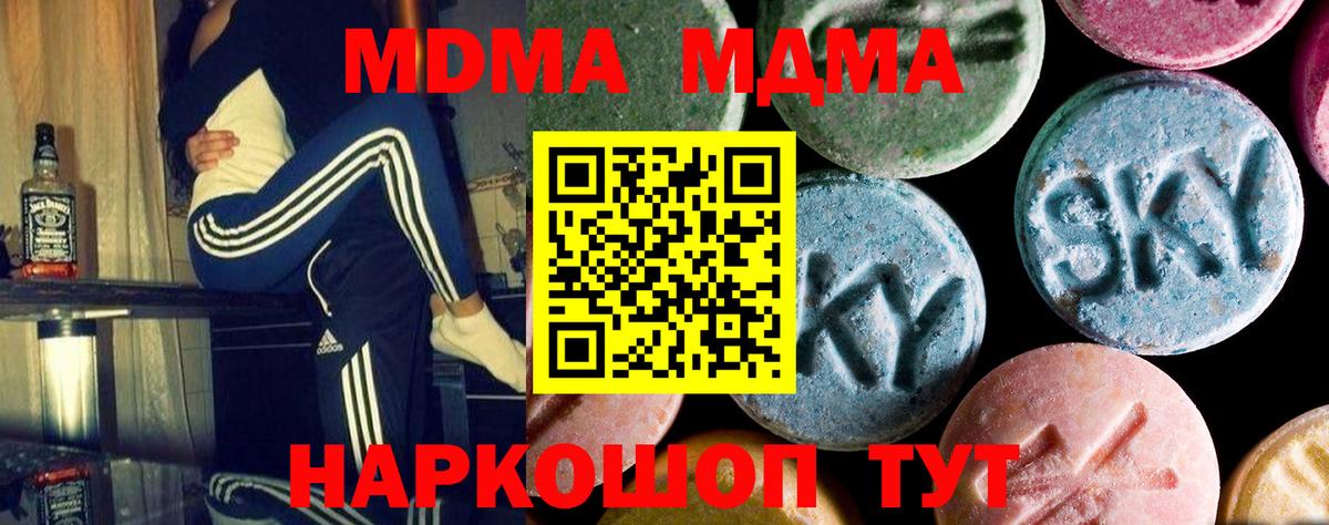 MDMA crystal  MDMA Molly  MDMA  Всеволожск 