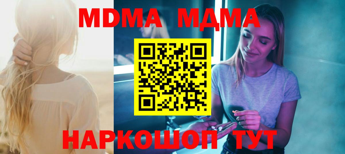 Всеволожск  MDMA кристаллы  Вход с VPN 