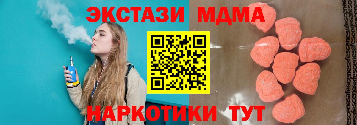 МДМА кристаллы Всеволожск