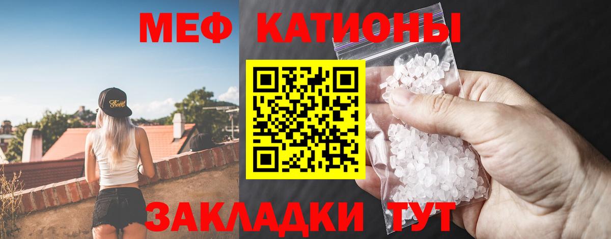 Меф  Всеволожск  МЕФ мука  Меф 4 MMC 