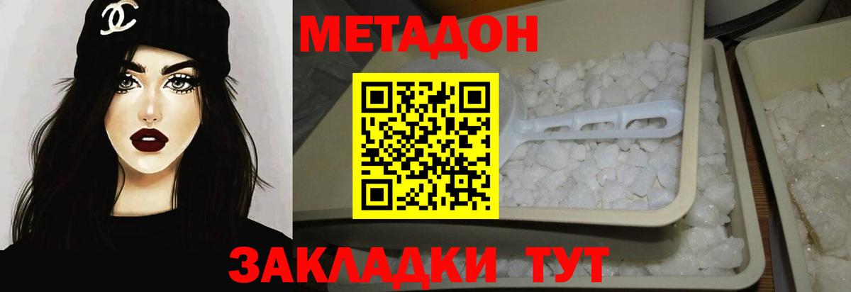 МЕТАДОН VHQ  OMG зеркало  Всеволожск  Вход с VPN  Метадон VHQ 
