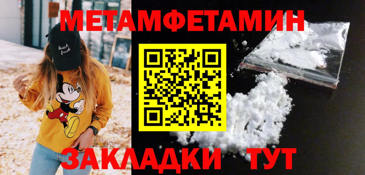 Всеволожск  Первитин Methamphetamine  Вход с VPN 
