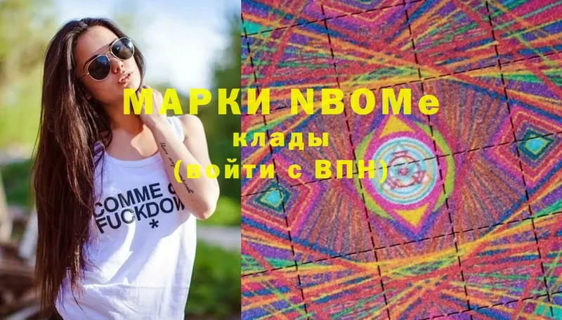 Марки NBOMe 1,5мг  наркота  Всеволожск 