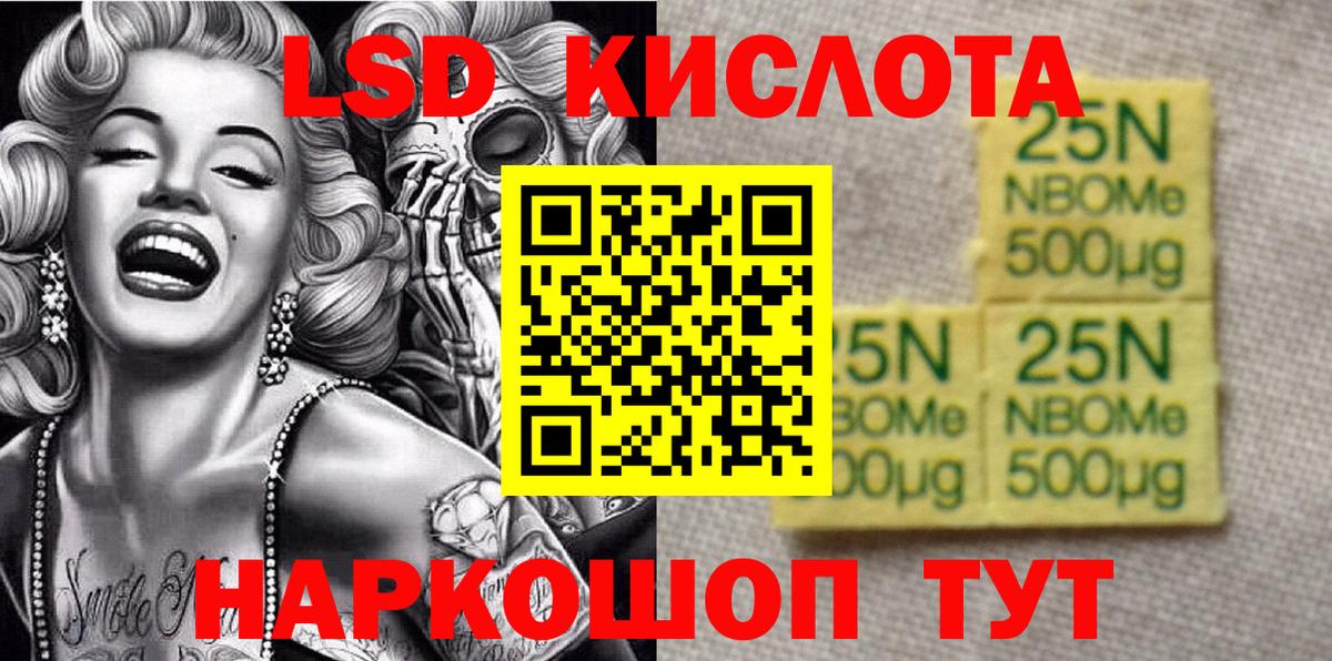 Всеволожск  Марки NBOMe 1,8мг  Вход с VPN  Наркотические марки  Марки NBOMe 1,8мг 