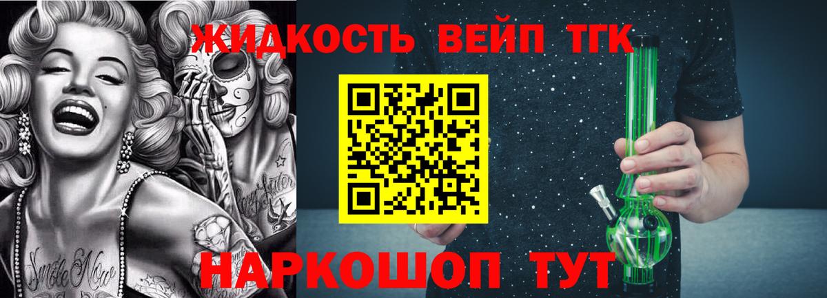 ТГК вейп с тгк  ТГК вейп  Всеволожск 